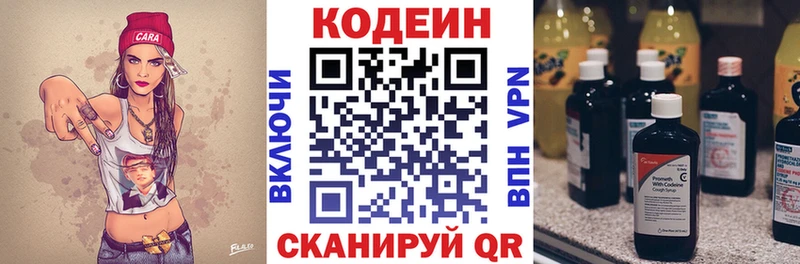 Codein Purple Drank  Озёры 