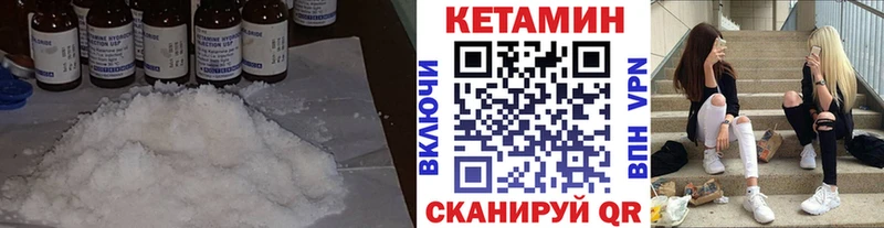 КЕТАМИН ketamine  Озёры 