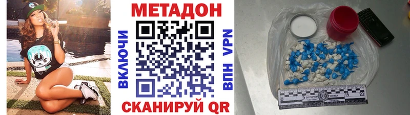 МЕТАДОН VHQ  Озёры 